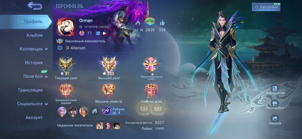 Срочно продаю акк по млбб