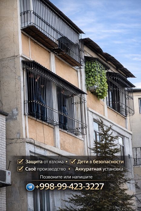 Решётки на окна ,Перила ,Козырек. Panjaralar. Ришотка. НИЗКИЕ ЦЕНЫ