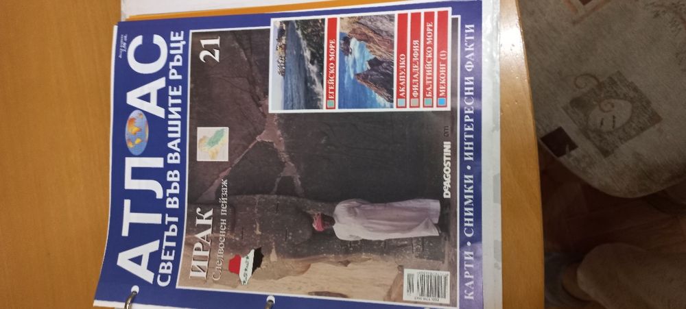 Предлагам списания от номер 1 до номер 80..