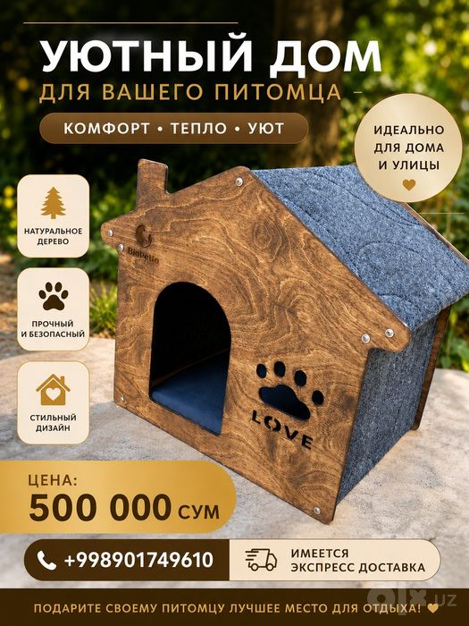 Домик когтеточка для кошки уют.комфорт и своё место.