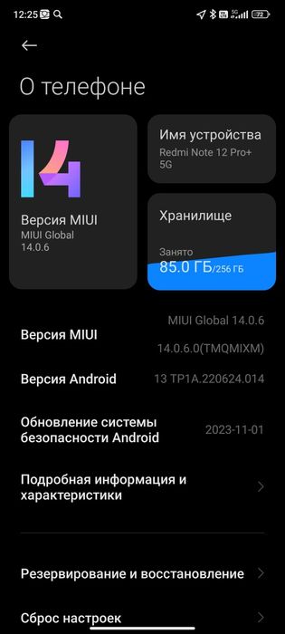 Обмен редми 12 про +