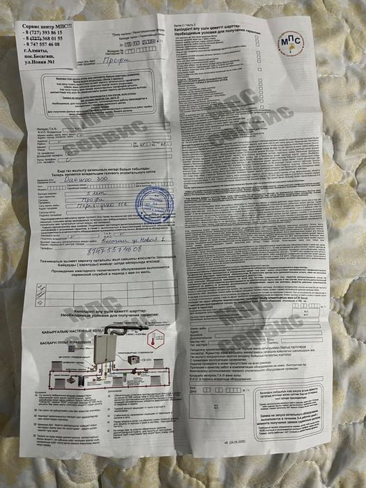Газовый котел Daewoo DGB-300MSC