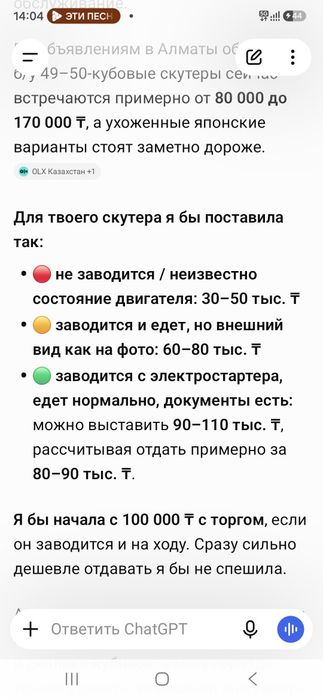 Продам мопед! Можно починить.