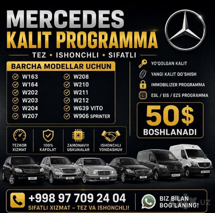 Mercedes key ключ