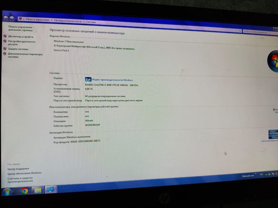 Продам компьютер