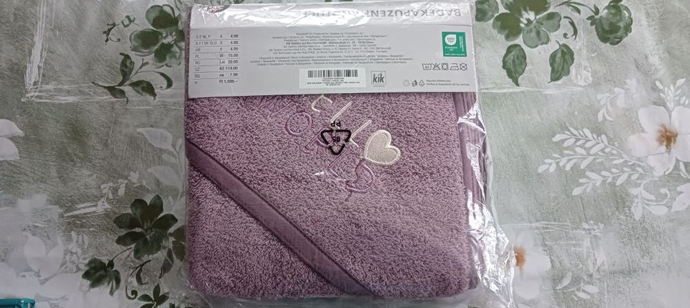 Бебешки хавлии 2 цвята