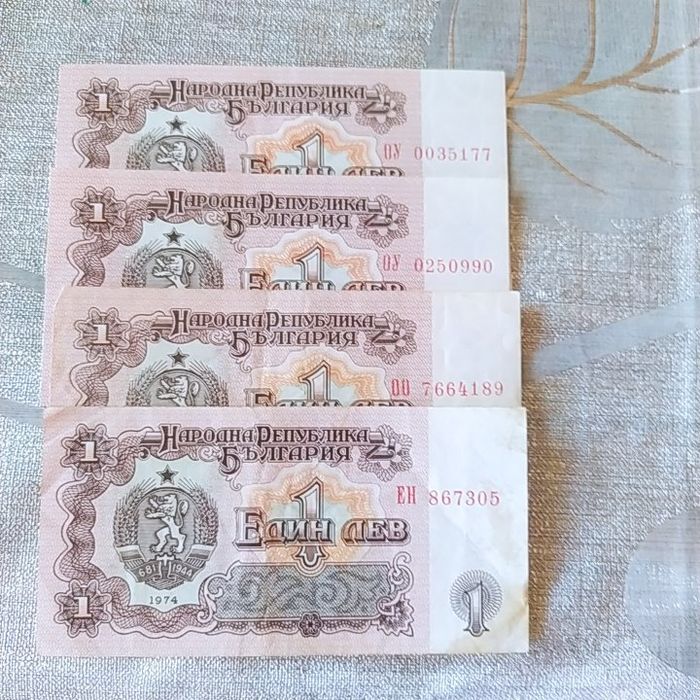 Стари банкноти от соца.