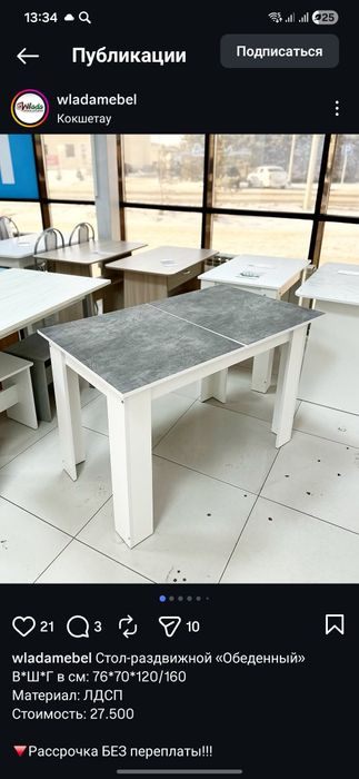 Продам Кухонный стол