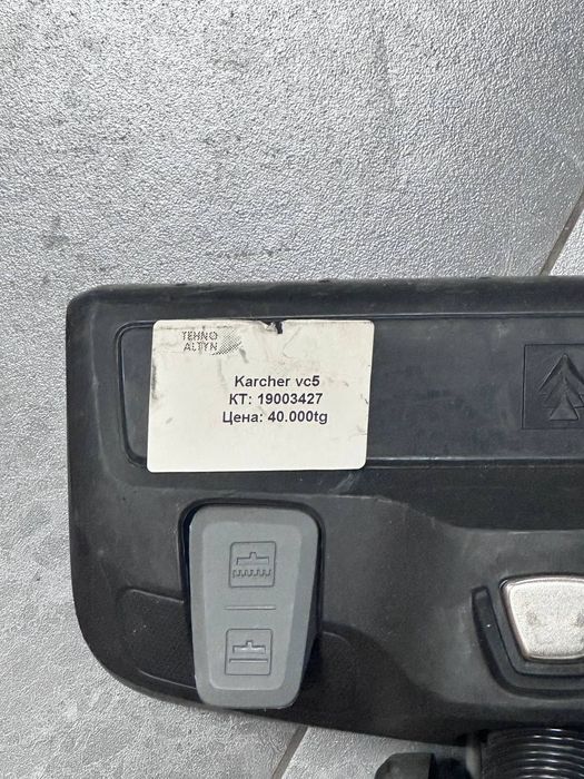 Karcher Vc5/ТехноАлтын/Рассрочка