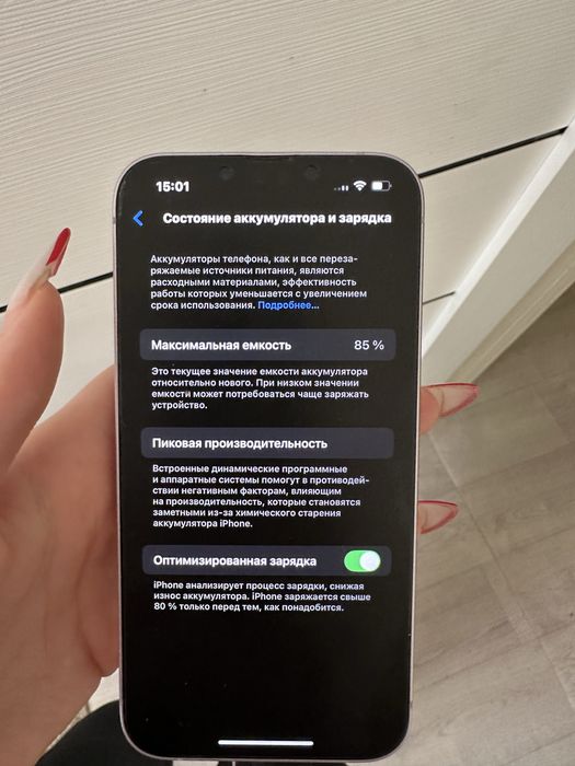 iPhone 14 256гб ……..