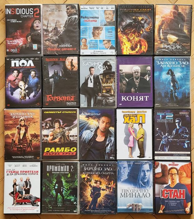 DVD Филми с БГ субс