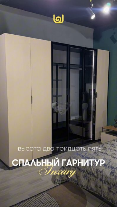 Спальный гарнитур Inzary