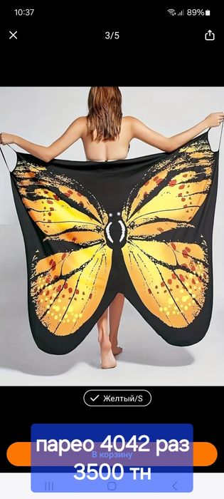 Продам разное, всё новое