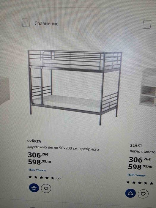 Двуетажно легло Икея