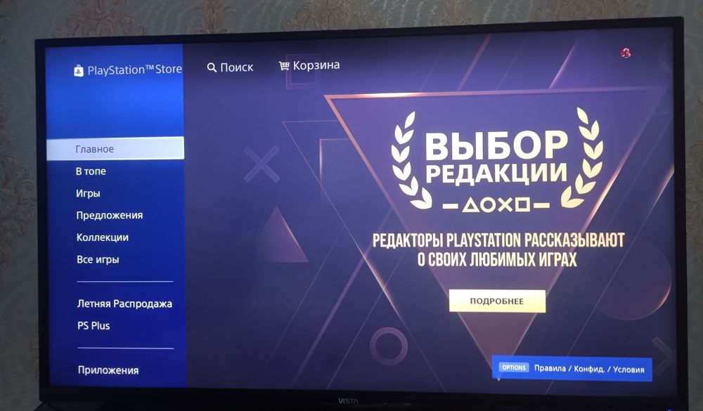 PlayStation 4 Slim 1TB