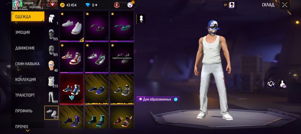 Фри фаер аккаунт