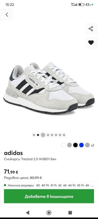 Adidas treziod маратонки