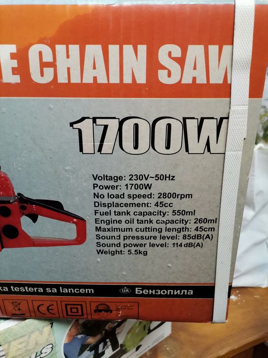 бензинов верижен трион