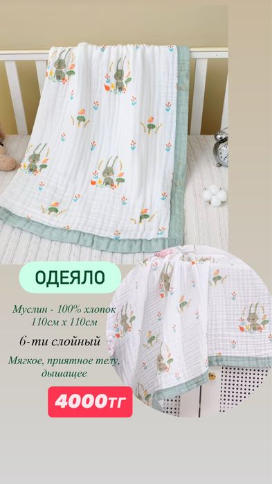 продам пледы, одеяла для новорожденных