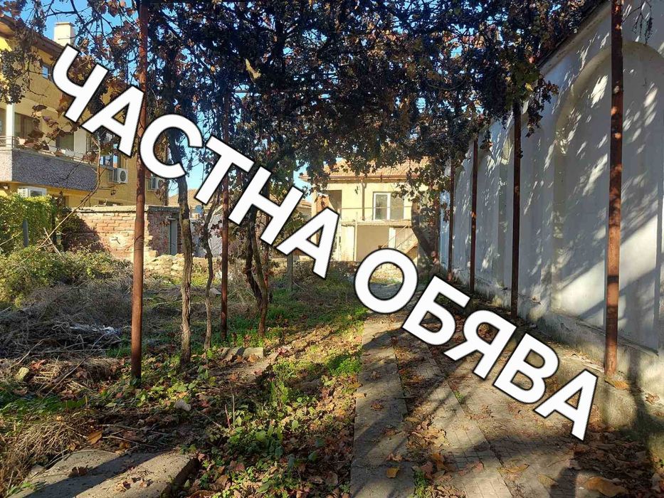 Продава се Къща в Пловдив, Христо Смирненски - 120 кв.м за 959 €/кв.м - Снимка #5