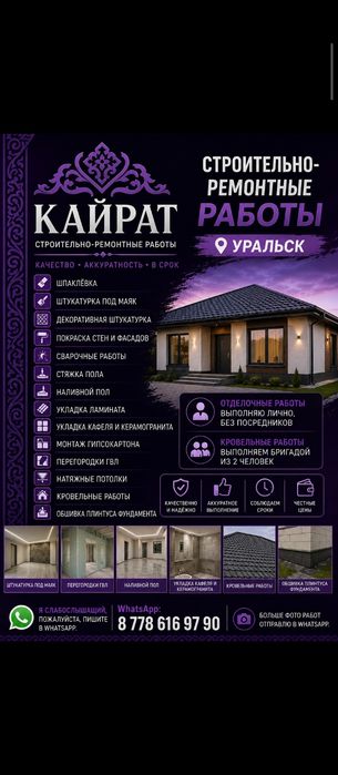 Шпаклёвка декоративная