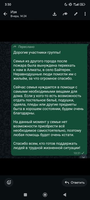 Постельное бельё плед одеяло