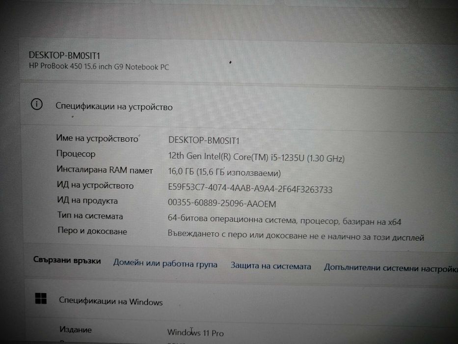 HP PRO BOOK 450 15-15.9 inch. 16G-512GB