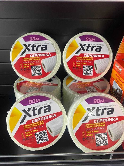 Серпянка 90м супер цена