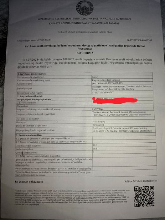 Квартира 1 х комнатная 2 этаж бывший обшежите