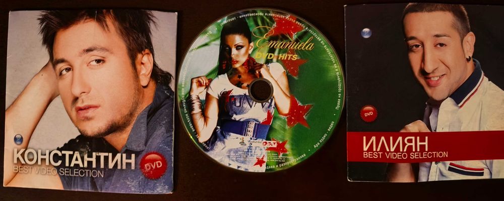 Поп фолк - CD/DVD