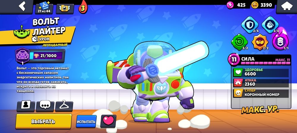 Обменяю аккаунт в бравл старс