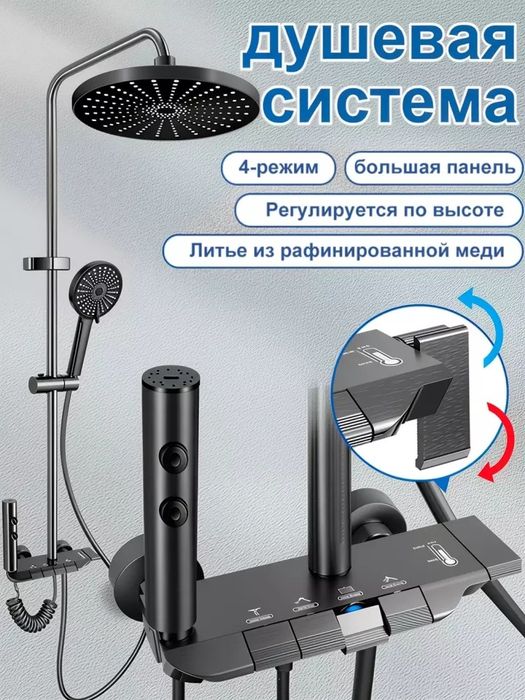 Vannaxona uchun mikser, tropik dush bilan, 4 ta 1 da