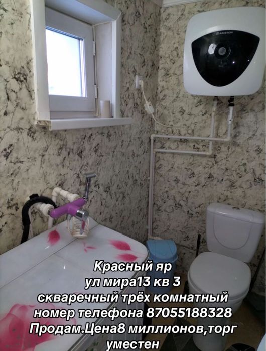 Продам квартиру, теплая светлая