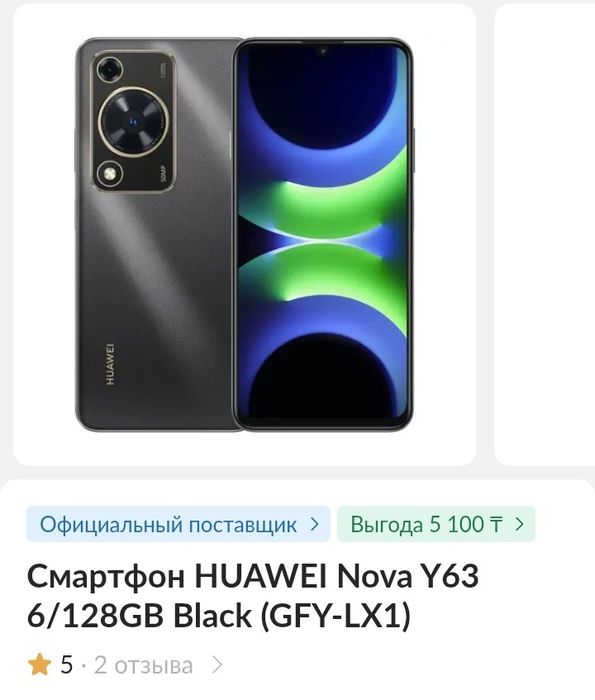 Смартфон Телефон