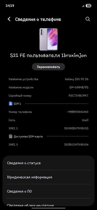 Samsung 21fe srochno