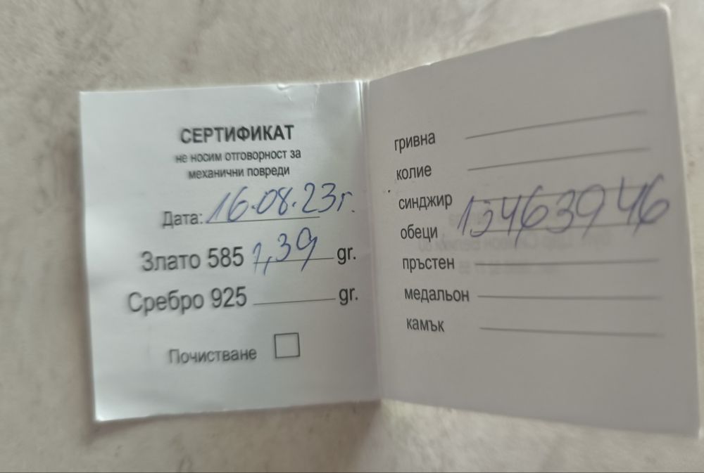 Детски златни обеци