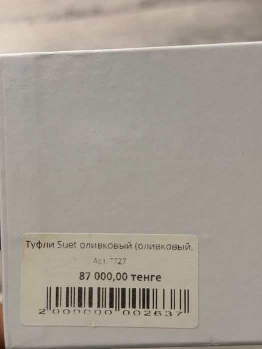 Туфли Suet оливковый