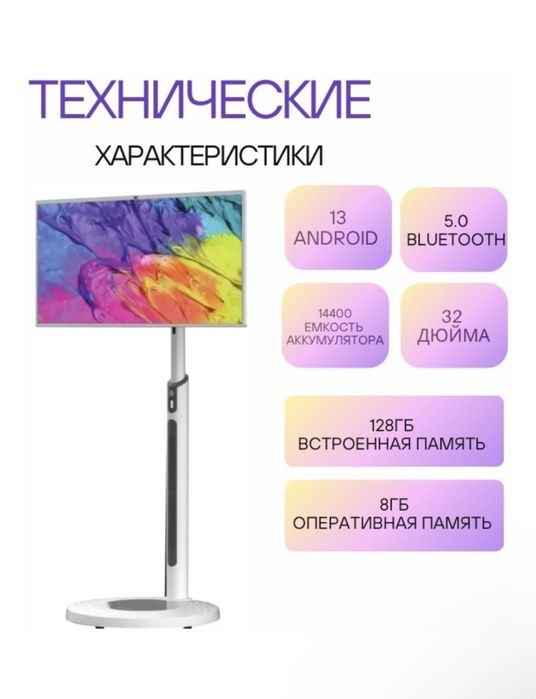 Аренда планшета 32 диагональ на стойке