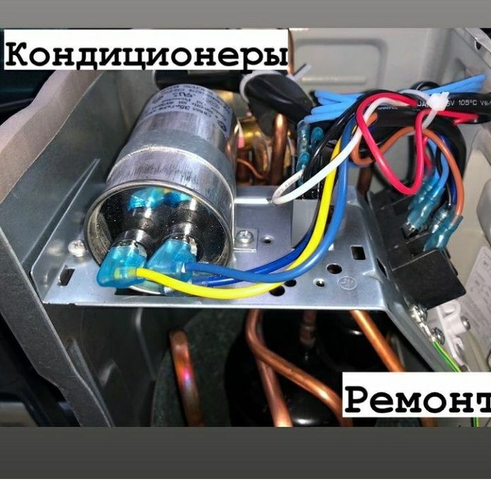 Установка и ремонт кондиционеров