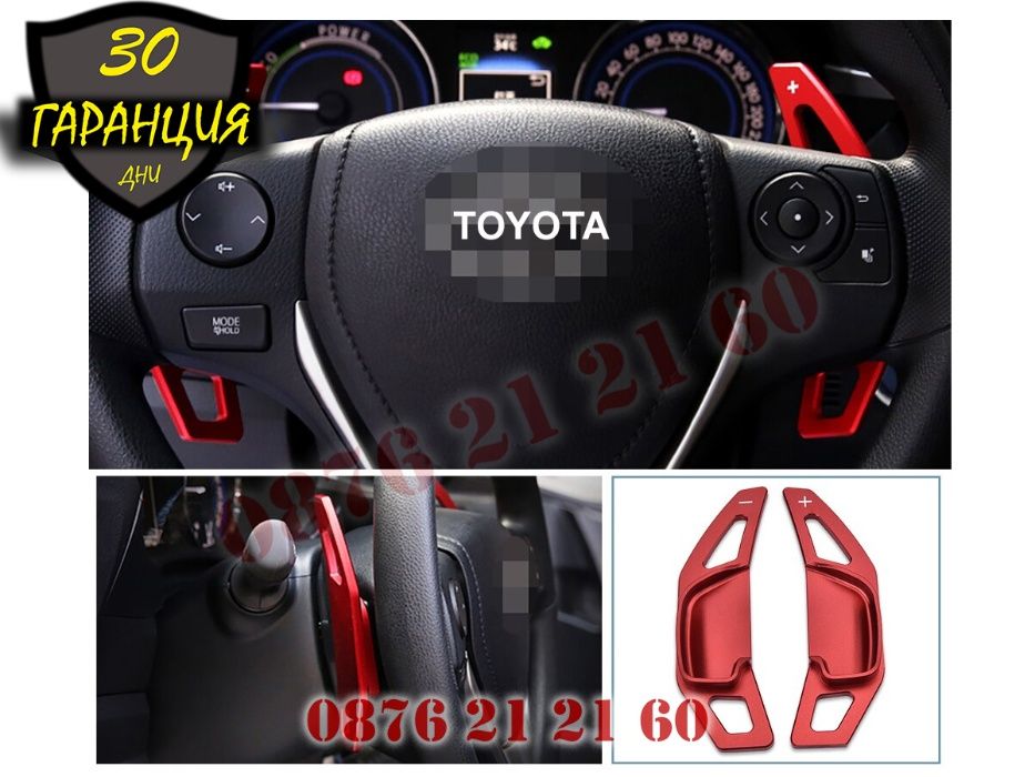 Пера Скорости На Волана Тип F1 TOYOTA ТОЙОТА Corolla Rav4 Carmy Zelas