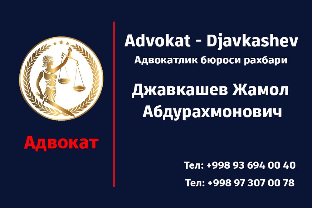Адвокатлик хизмати