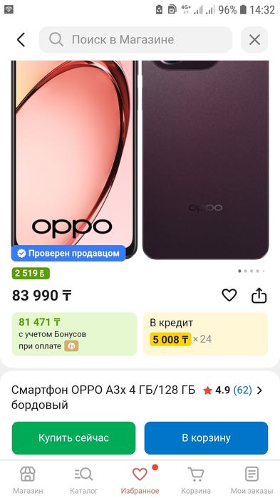 Продам Oppo A3X   4+4/128gb
