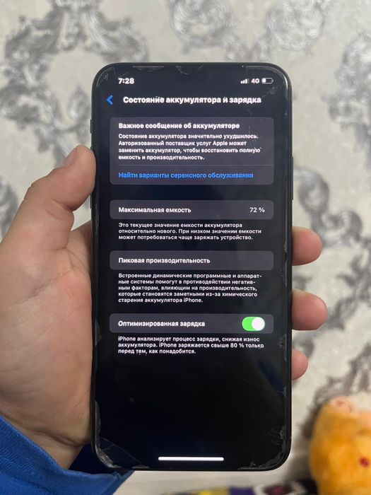 Iphone 11 pro max