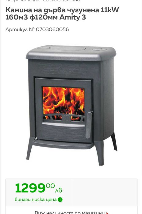 Продавам Камина на дърва,без водна риза.