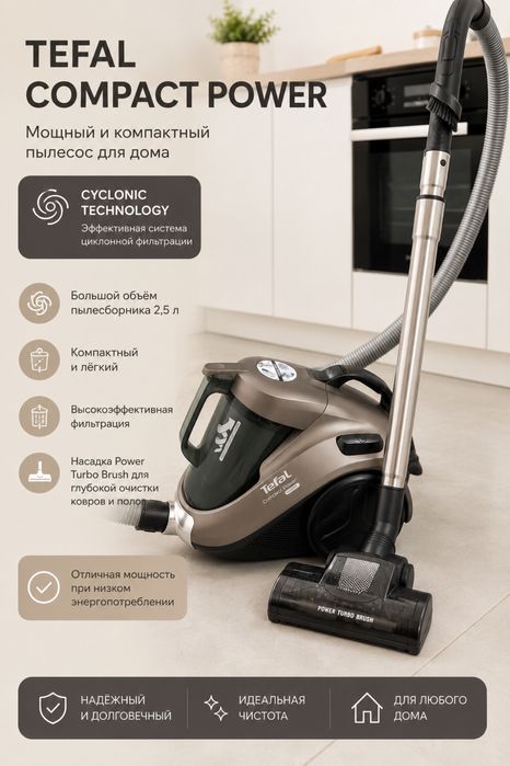 Пылесос Tefal Compact Power Cyclonic