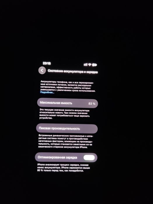Продам iPhone 13 в отличном состоянии