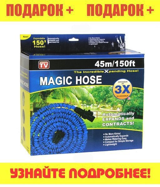 Шланг чудо оптом и в розницу доставка бесплатная