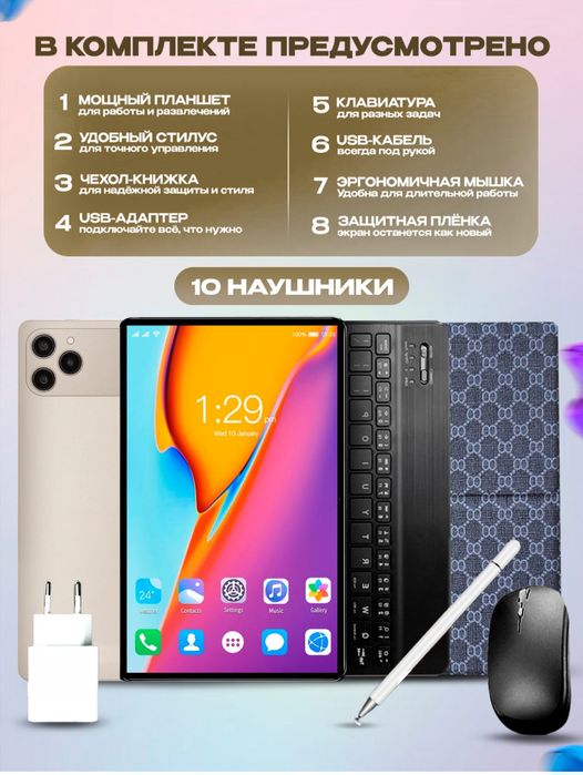 Planshet 17 max yangi karobka