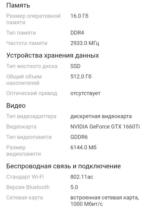 Продам игровой ноутбук