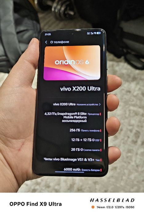 Vivo x200 ultra 12/256